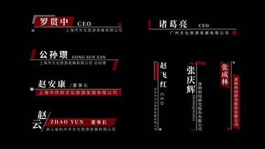 简洁科技商务人名字幕条AE模板