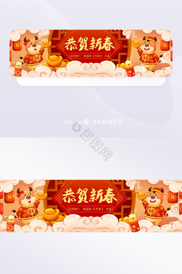 2021牛年春节banner