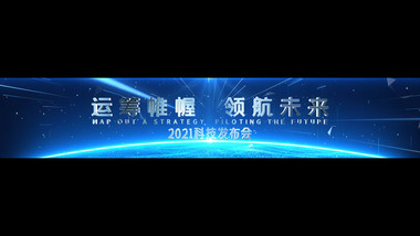 超宽屏科技城市光线穿梭倒计时片头AE模板