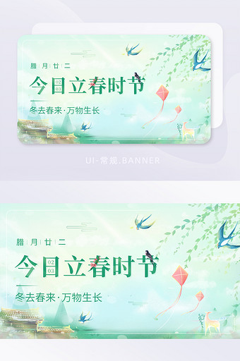 节气立春时节万物生长绿色春天banner图片