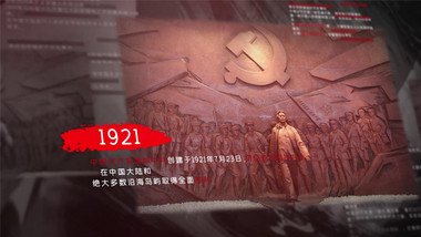 历史事件复古时间轴图文展示PR模板