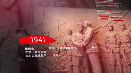 历史事件复古时间轴图文展示PR模板