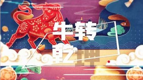 简洁<strong>快闪</strong>牛年<strong>图文</strong>动画创意展示AE模板