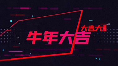 简洁<strong>快闪</strong>牛年<strong>图文</strong>动画创意展示AE模板