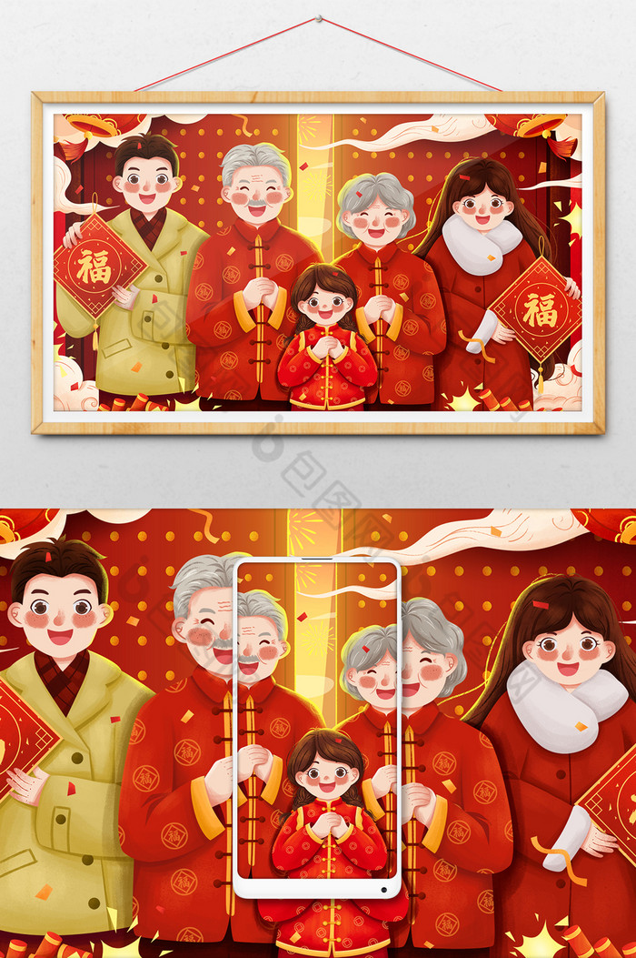 牛年春节全家福拜年迎新年插画图片
