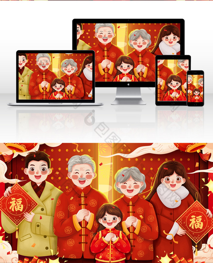 牛年春节全家福拜年迎新年插画图片