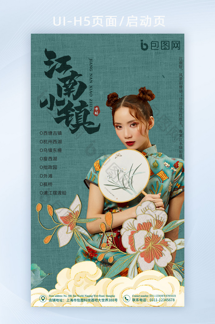 中国风苏绣刺绣图片