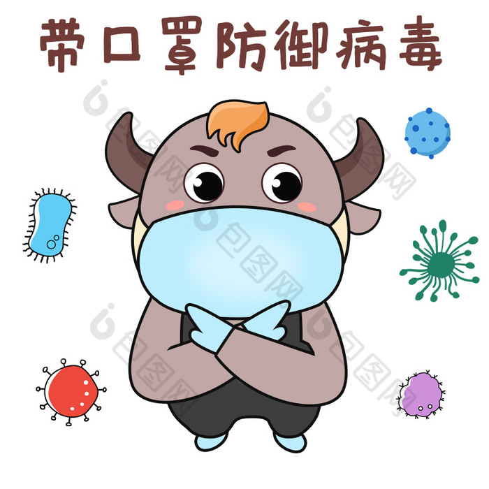 棕色扁平卡通牛疫情防控戴口罩gif图