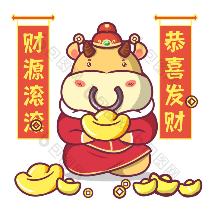 卡通牛年恭喜发财财神到动图gif