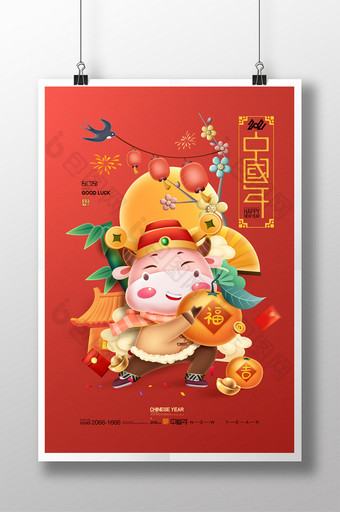 牛年大吉新年插画中国年2021春节海报图片