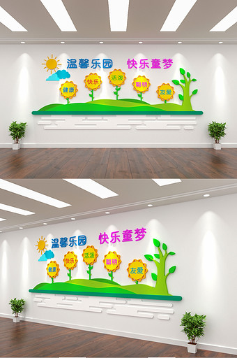 阳光温馨乐园幼儿园文化墙图片