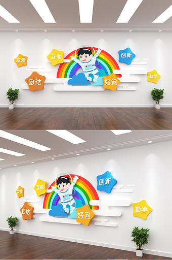 梦幻遨游幼儿园文化墙图片