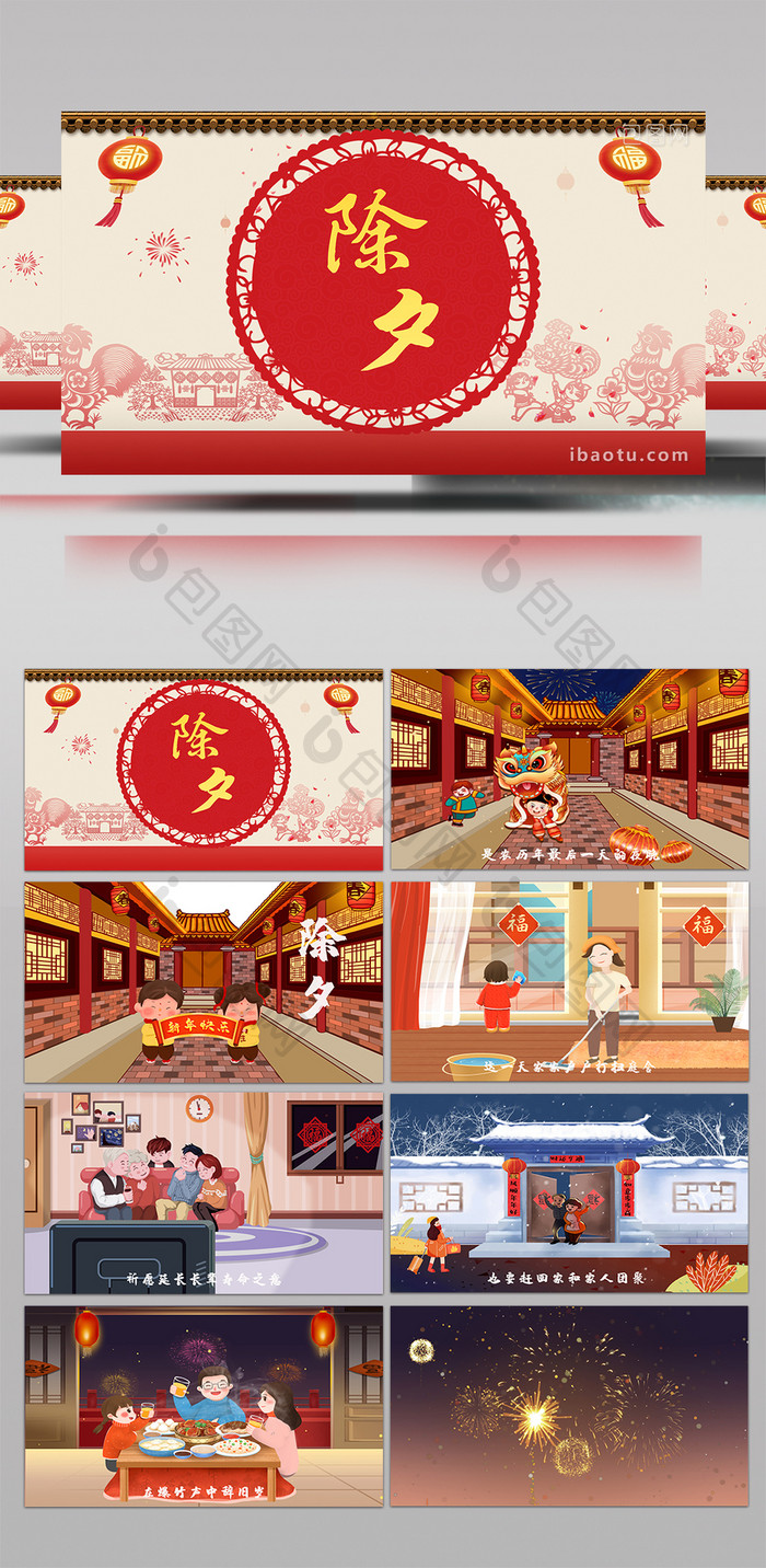 mg动画牛年除夕习俗春节年俗ae模板