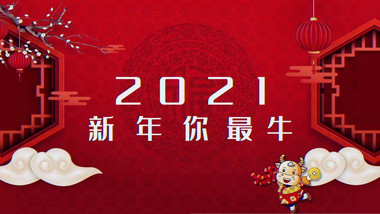 国潮红色牛年新春<strong>快闪</strong>宣传展示