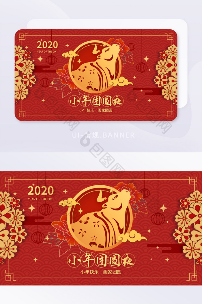 2021新年小年节日节气banner图片图片