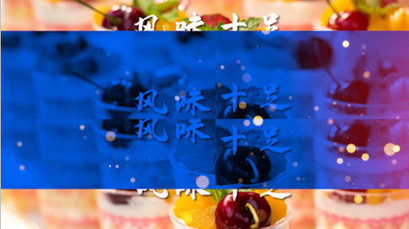 炫酷时尚美食分屏快闪宣传pr片头