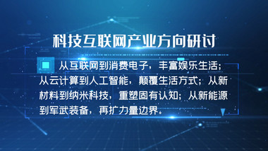 简约大气光效科技字幕版AE模板