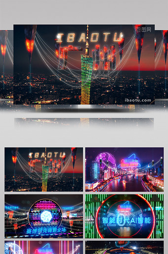 大气赛博朋克未来之城城市宣传AE模板图片