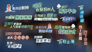 清新综艺奔跑吧黄河真人秀字幕花字AE模板