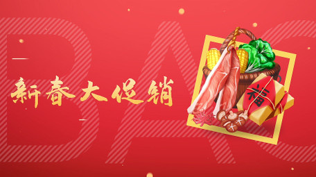 喜庆年货节牛年春节年终促销快闪AE模板