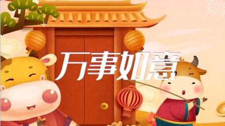 简洁大气国潮牛年快闪图文动画PR模板