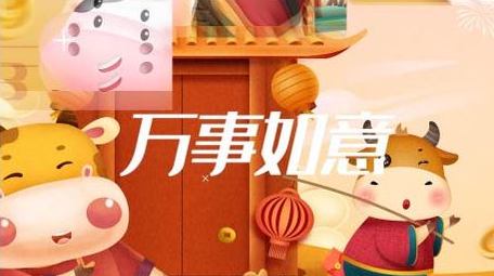 简洁大气国潮牛年快闪图文动画PR模板