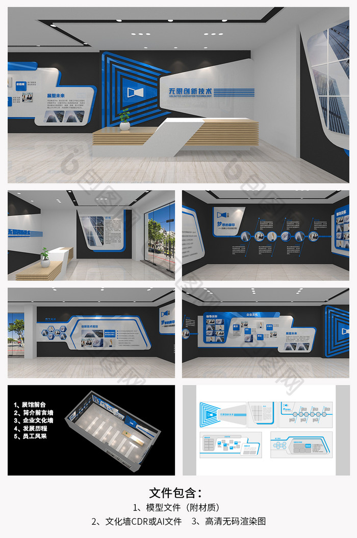 蓝色科技公司展馆文化展厅图片图片