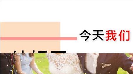 简洁大气创意婚礼展示快闪幸福恋人PR模板