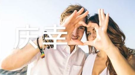 简洁大气创意婚礼展示快闪幸福恋人PR模板