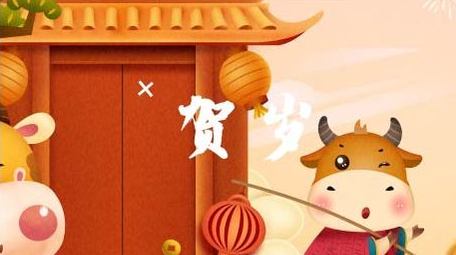 简洁大气快闪牛年国潮图文动画PR模板