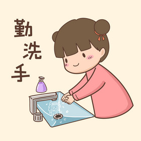 疫情防范可爱表情包女孩勤洗手动图gif