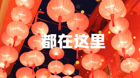 时尚年货促销快闪图文宣传AE模板