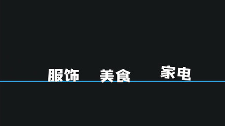 动感节奏时尚年货促销快闪图文宣传AE模板