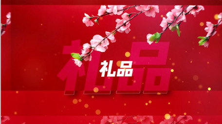 年货促销快闪节奏图文宣传AE模板
