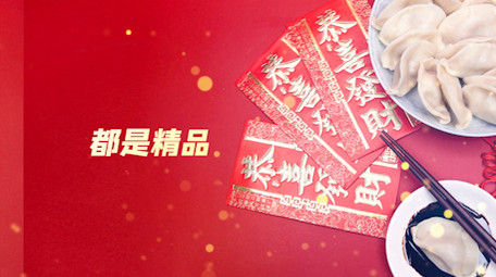 年货促销快闪节奏图文宣传AE模板