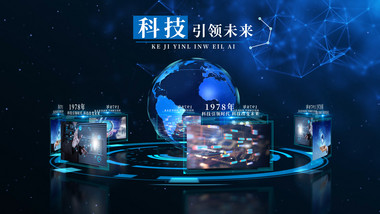 蓝色科技地球技术分类8大板块图文模板