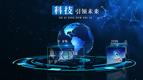 蓝色科技地球技术分类8大板块图文模板