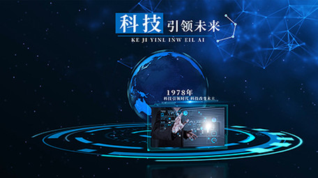 蓝色科技地球技术分类8大板块图文模板