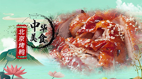 古风中华美食水墨图文pr模板