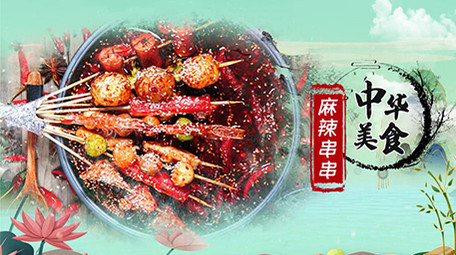 古风中华美食水墨图文pr模板