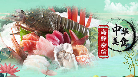 古风中华美食水墨图文pr模板