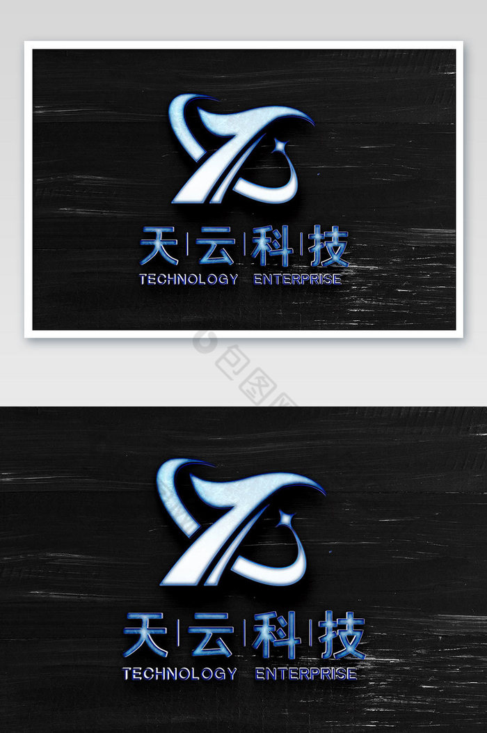 板上炫酷发光字效logo图片图片