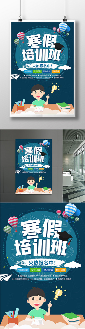 包图网 高清图片 寒假生活手抄报图片本素材所属分类为广告设计,主要