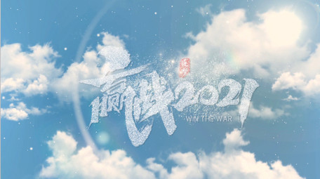 清新简洁天空LOGO演绎片头PR模板