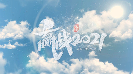 清新简洁天空LOGO演绎片头PR模板