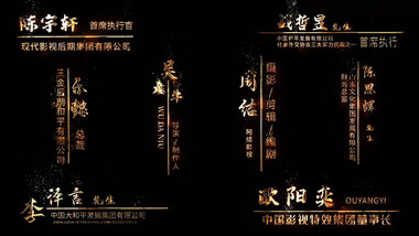 大气流光燃烧粒子人名字幕条AE模板