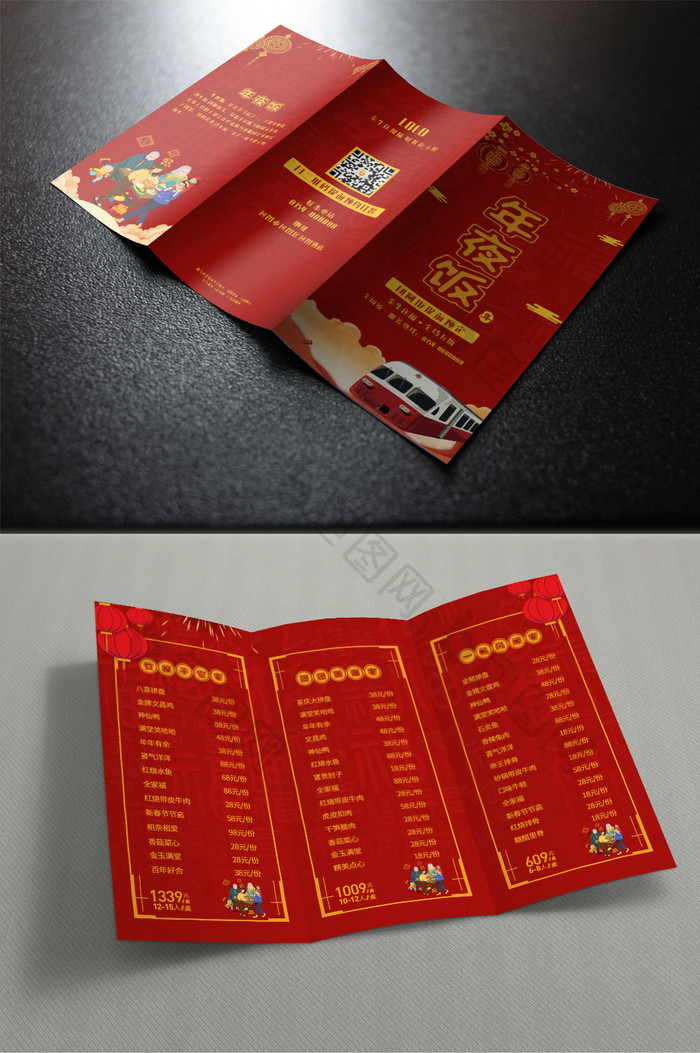 中国红除夕年夜饭三折页菜单图片图片
