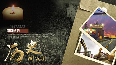 国家档案开封回顾历史勿忘国耻图文模板