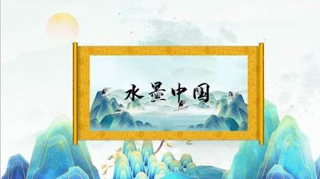 简洁大气国潮水墨鎏金宣传展示AE模板