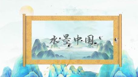 简洁大气国潮水墨鎏金宣传展示AE模板